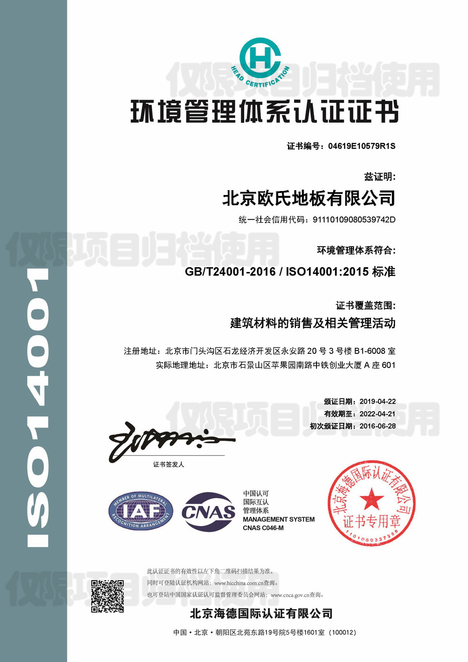 ISO14001h(hun)wϵJ(rn)C